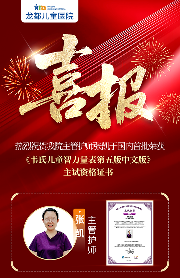 张凯.png
