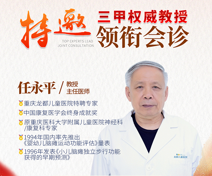 任永平.png
