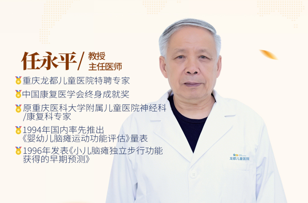 任永平.png